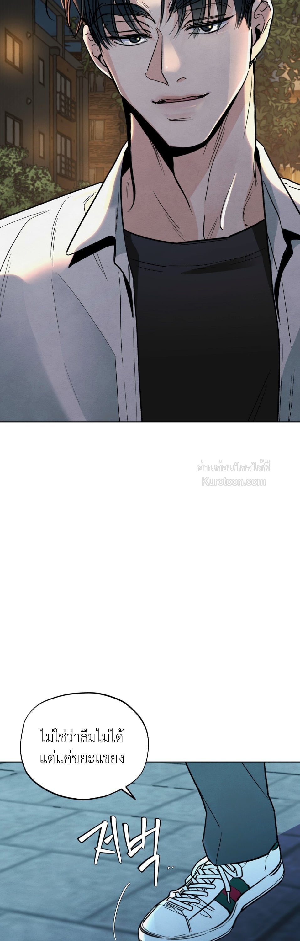 เรื่องวุ่นๆ ของรักแรก (Who is The Liar?) ตอนที่ 5 - รูปที่ 2